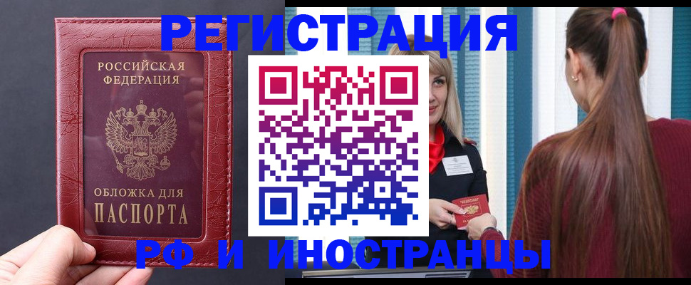 временная регистрация госуслуги в Мичуринске