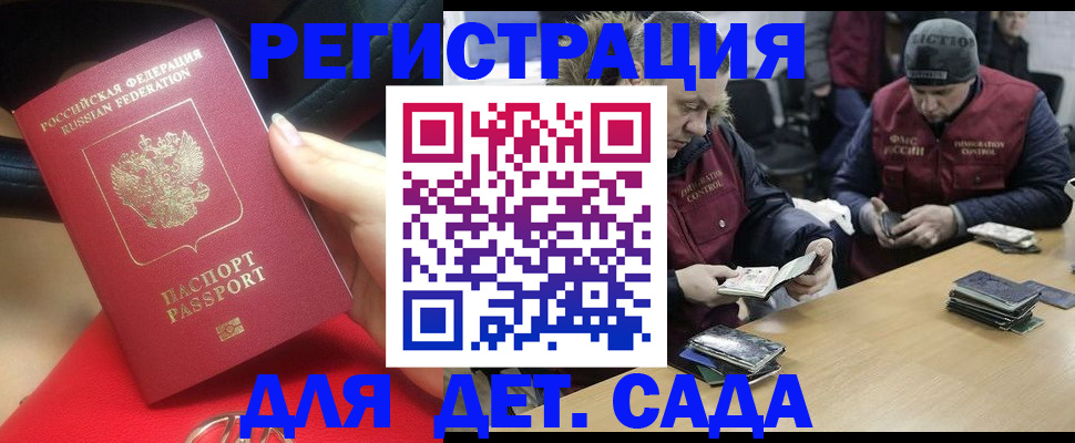 временная регистрация в Мичуринске