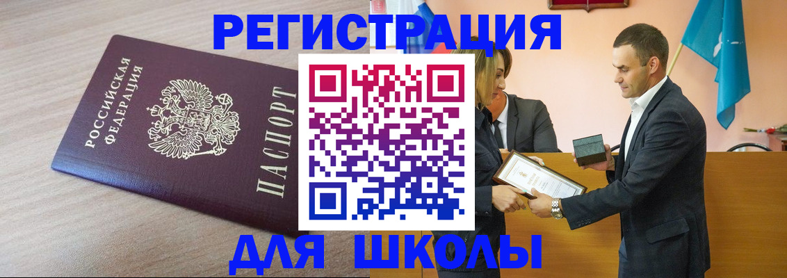 прописка гарантия в Мичуринске